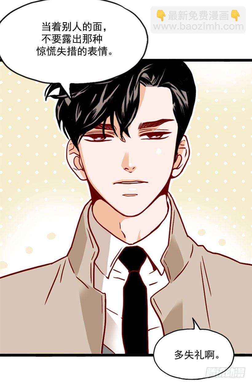 不知所措-第42话