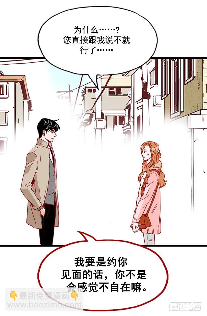 不知所措-第42话