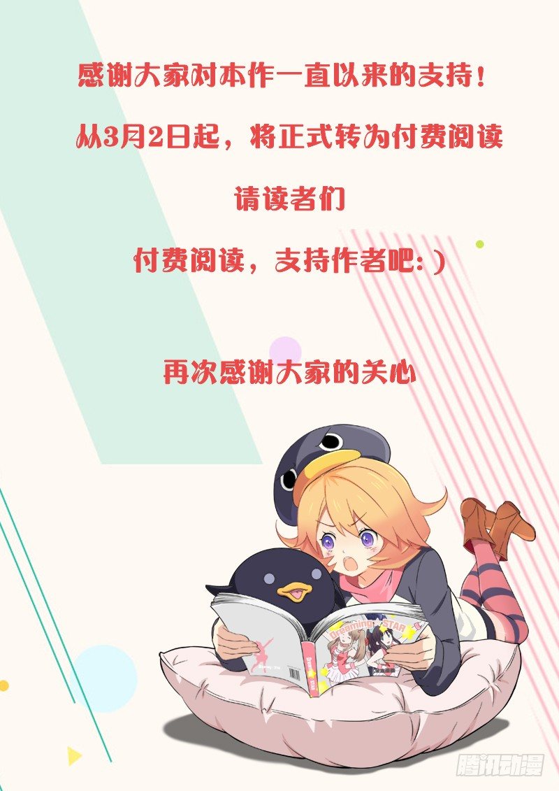 不知所措-第42话