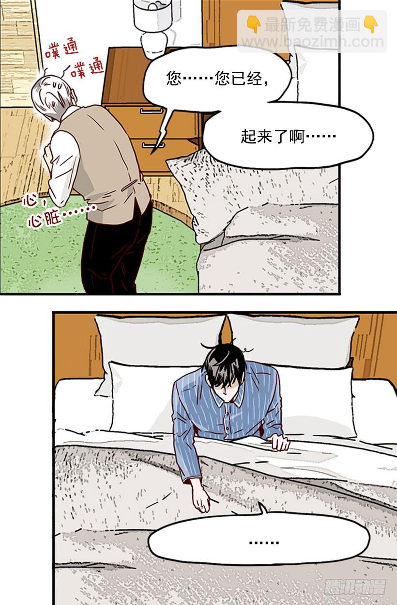 寻找人生-第8话