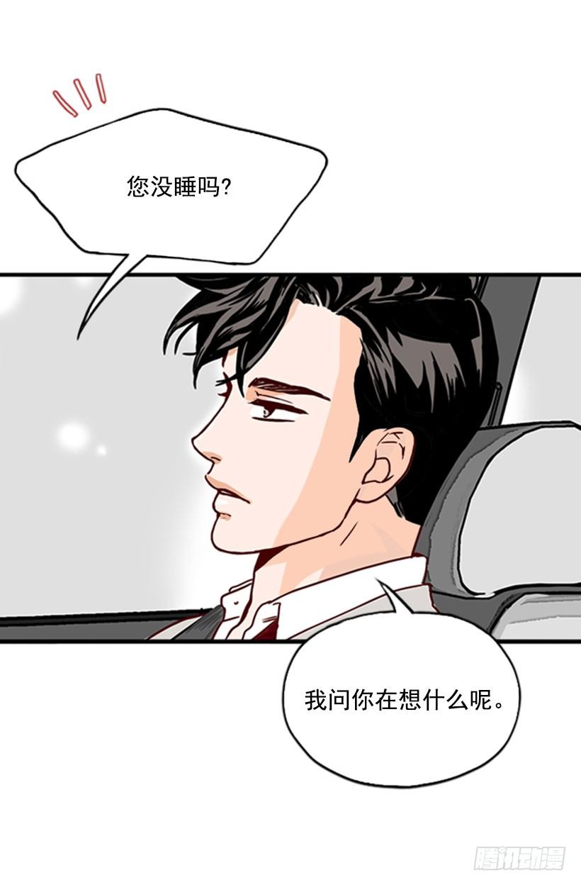 寻找人生-第8话