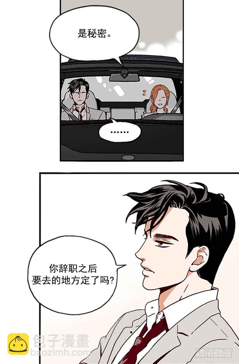 寻找人生-第8话