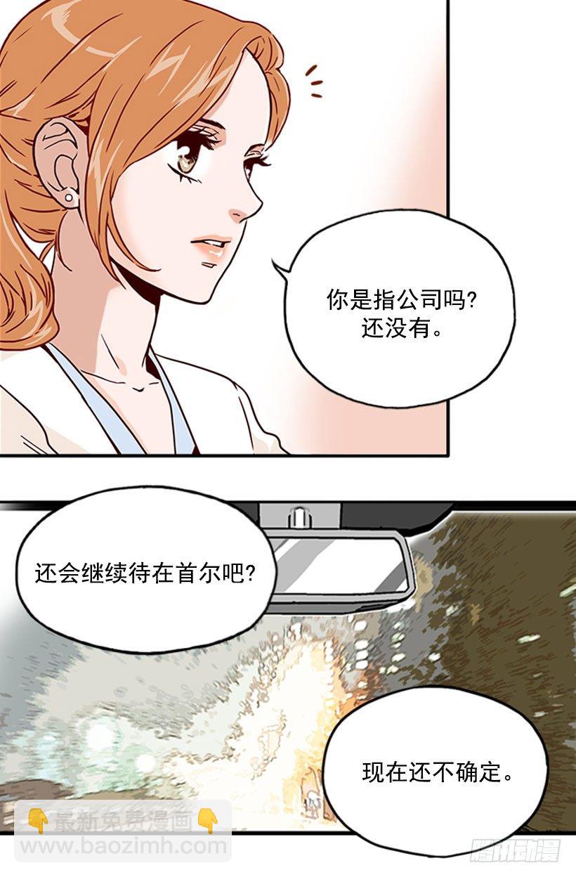 寻找人生-第8话