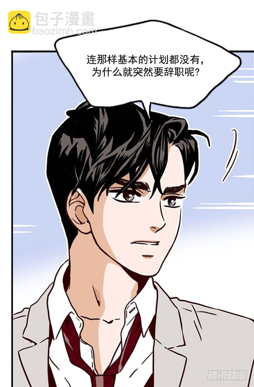 寻找人生-第8话