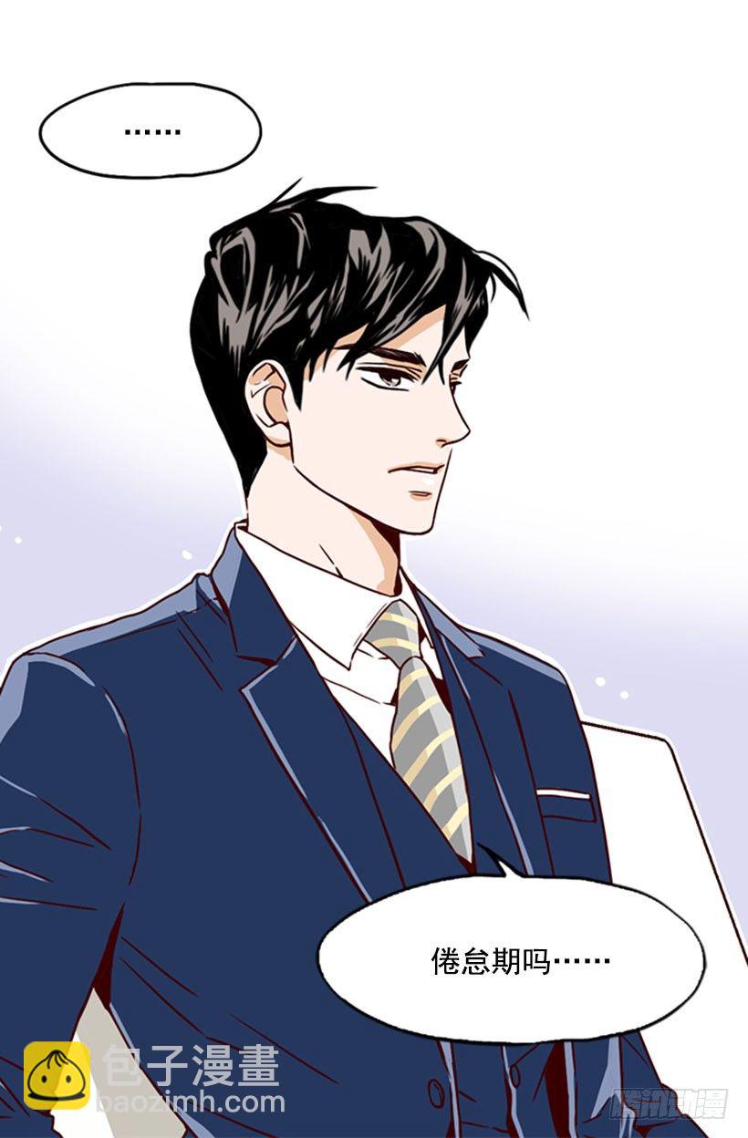 坏了的苹果-第10话