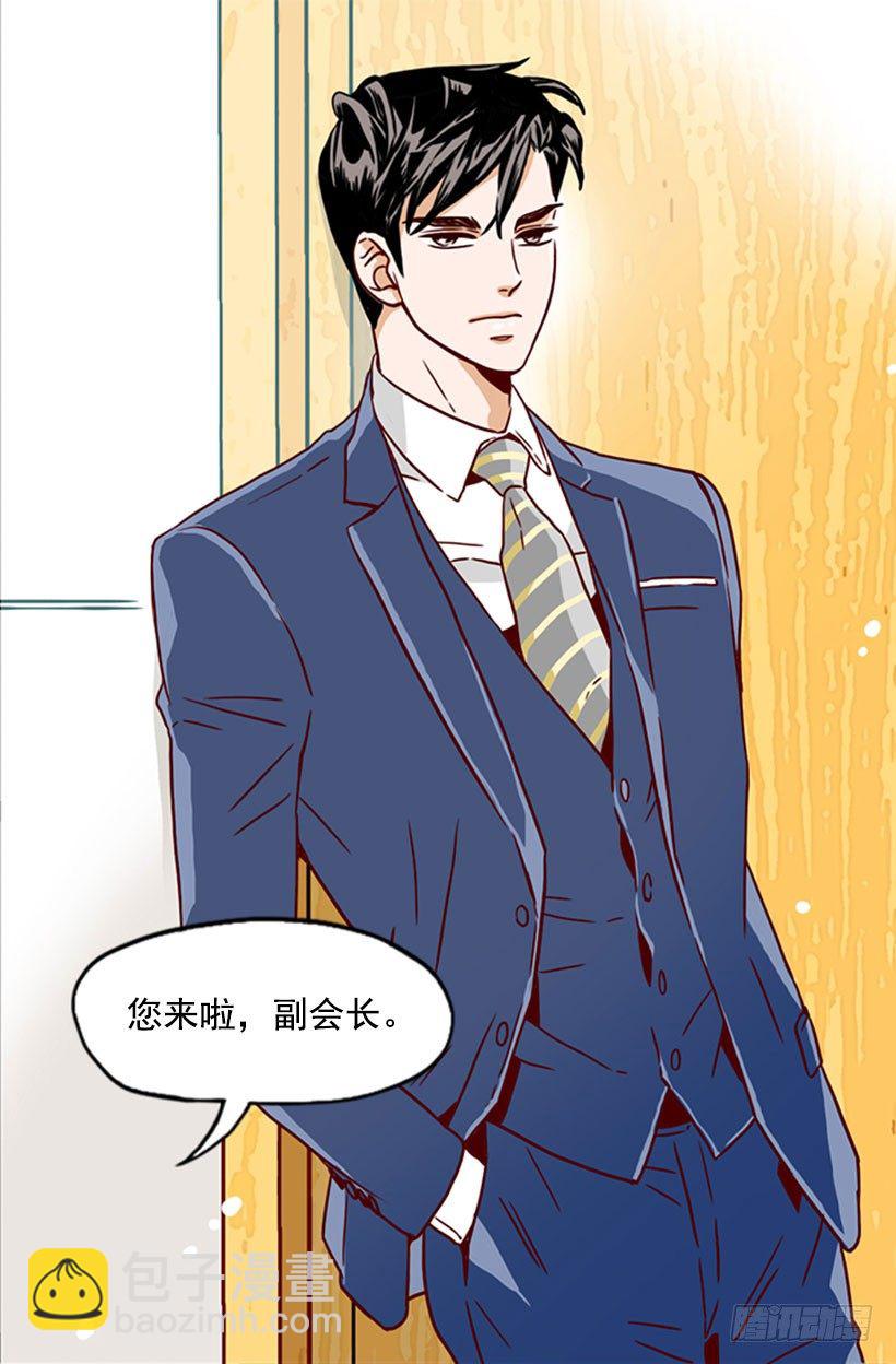 坏了的苹果-第10话