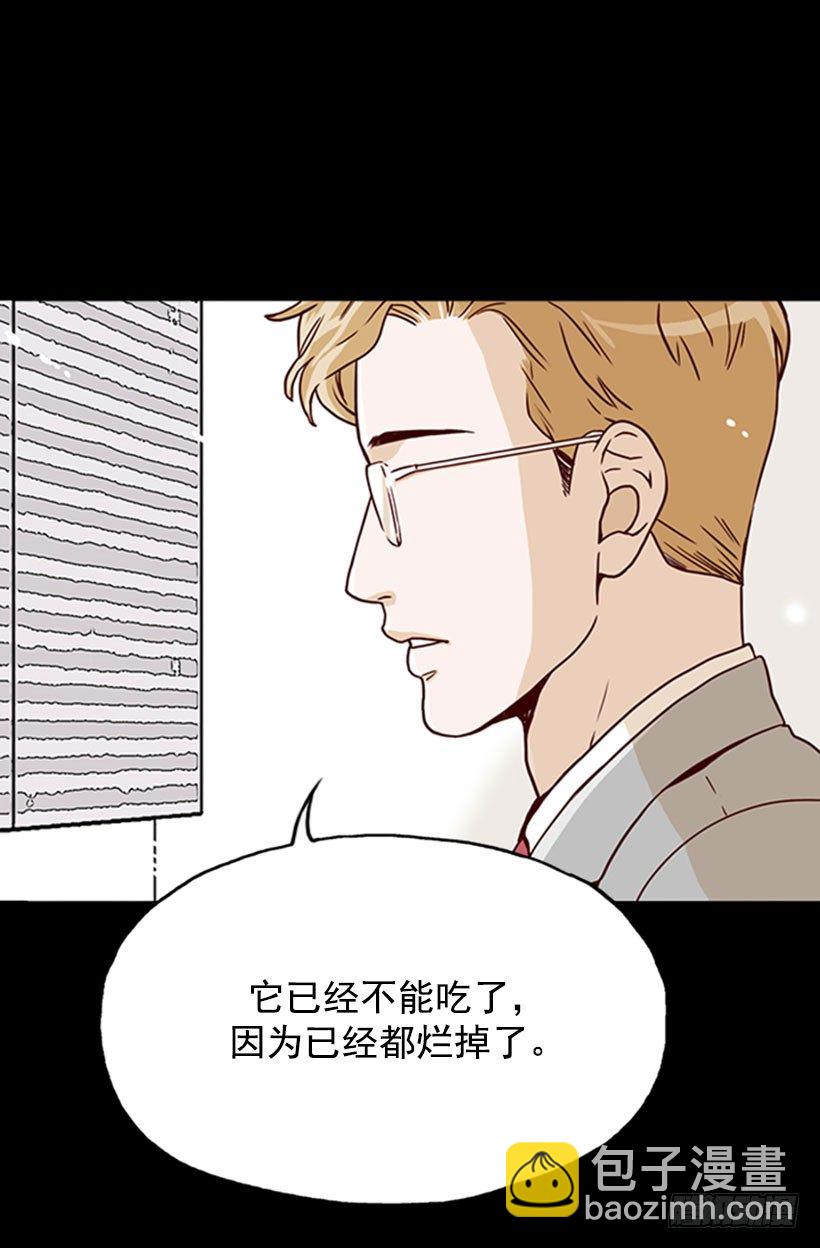 坏了的苹果-第10话