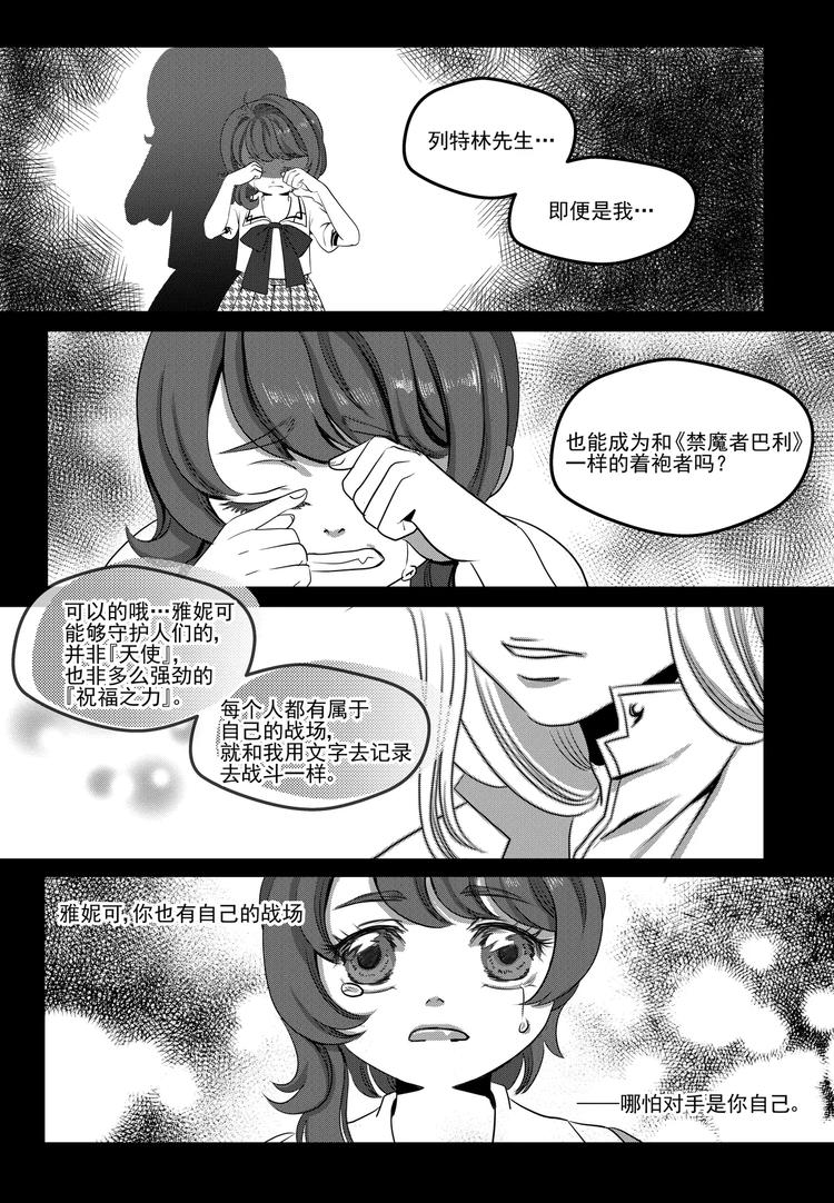 第2话 启程（下）-第2话