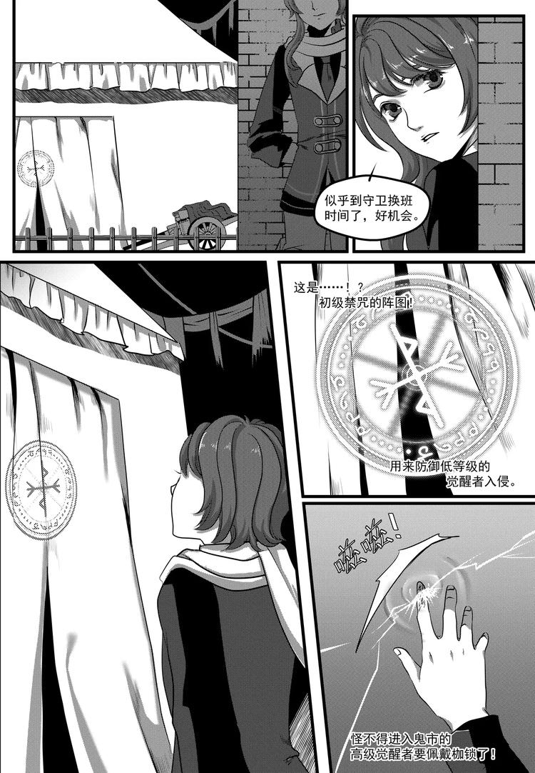 第12话 禁咒-第12话