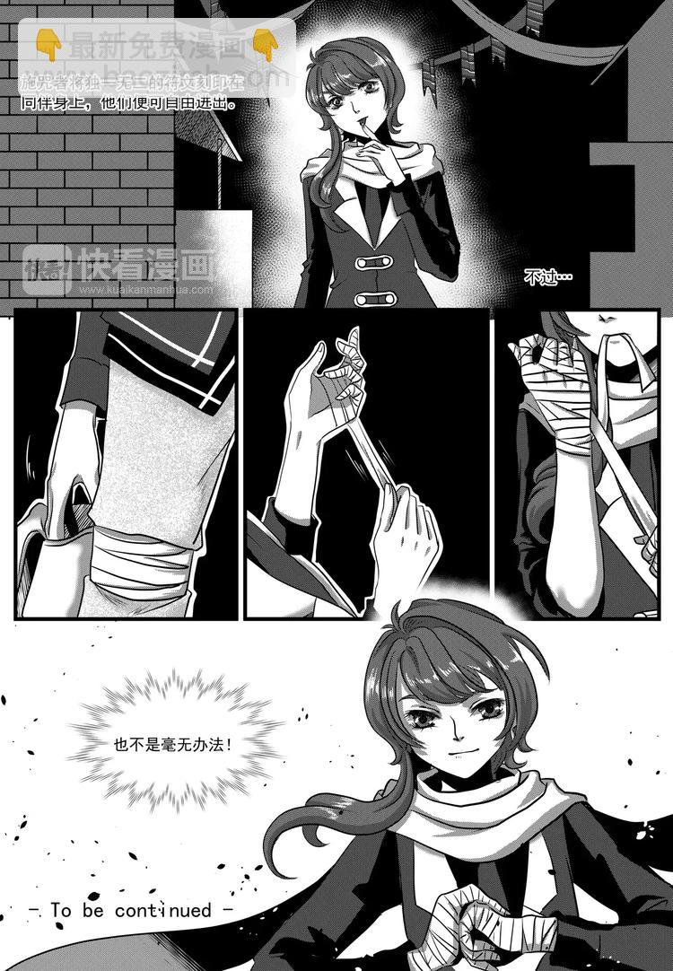 第12话 禁咒-第12话