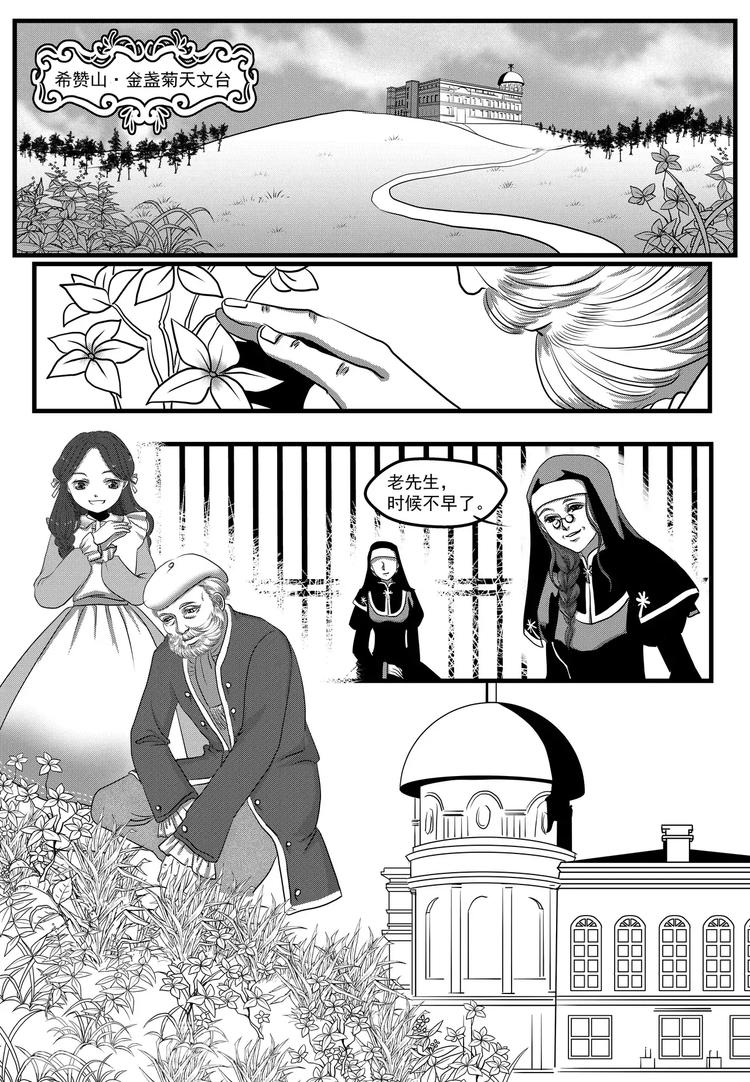 第12话 禁咒-第12话