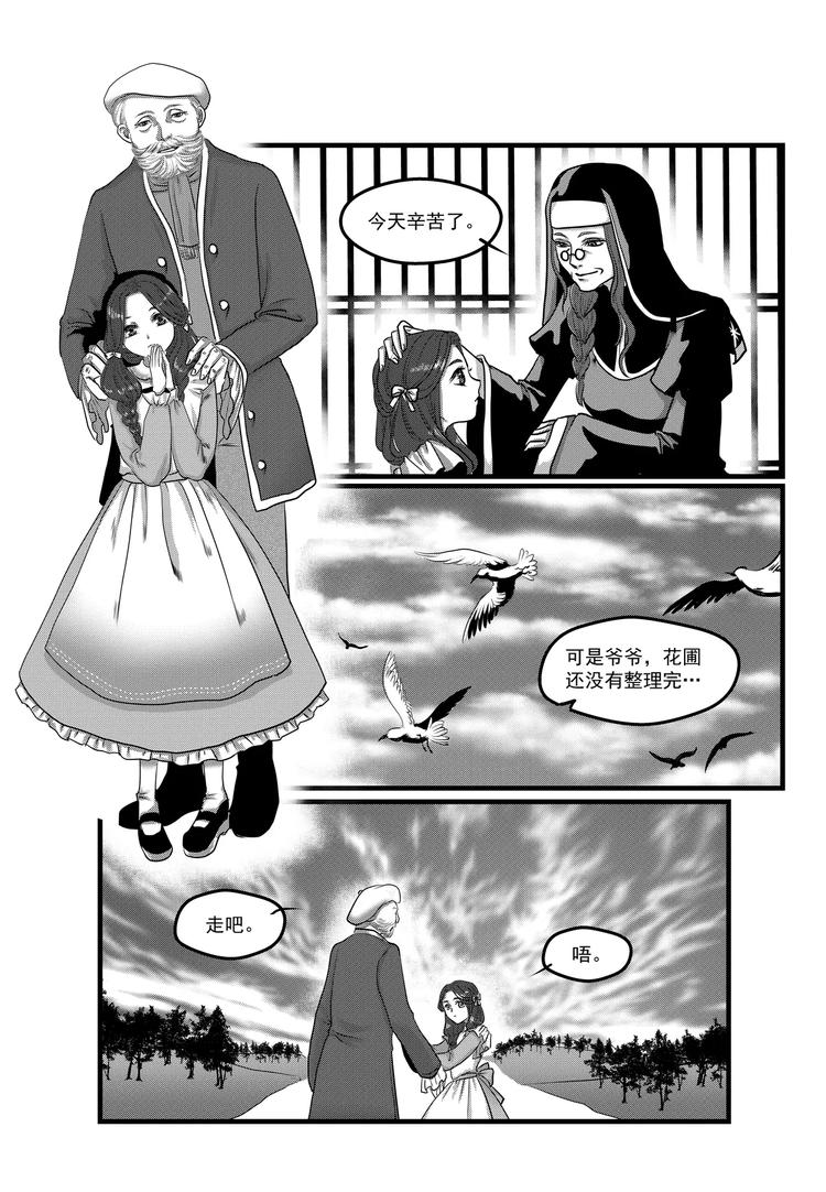 第12话 禁咒-第12话