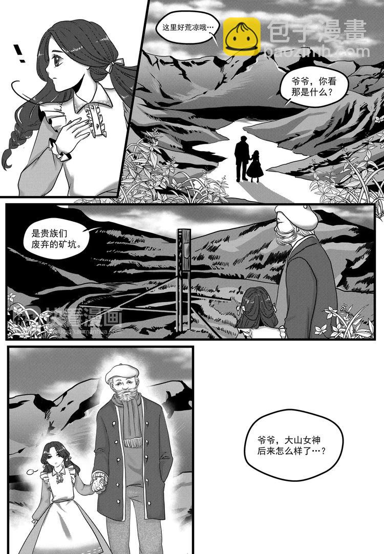 第12话 禁咒-第12话