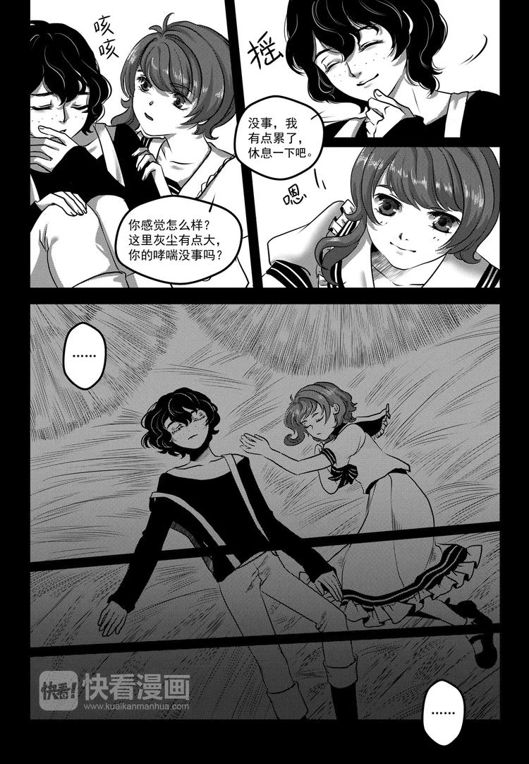 第14话 迷境-第14话