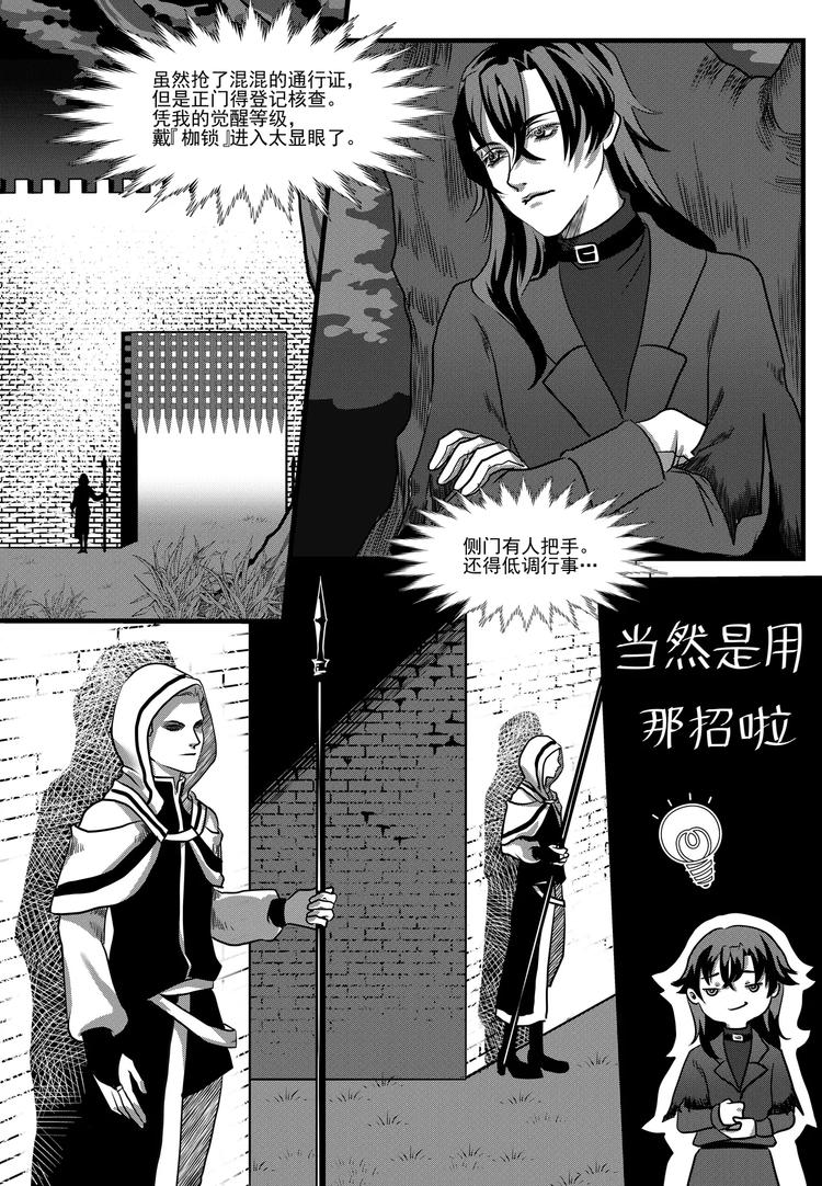 第14话 迷境-第14话