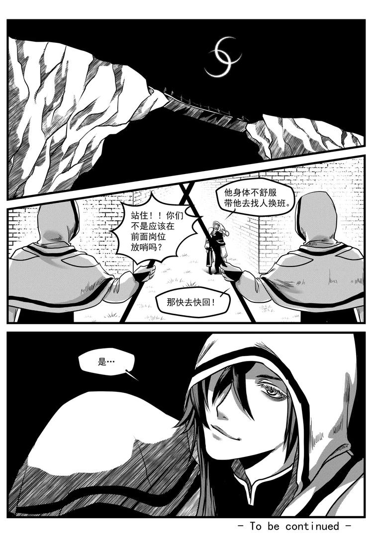 第14话 迷境-第14话