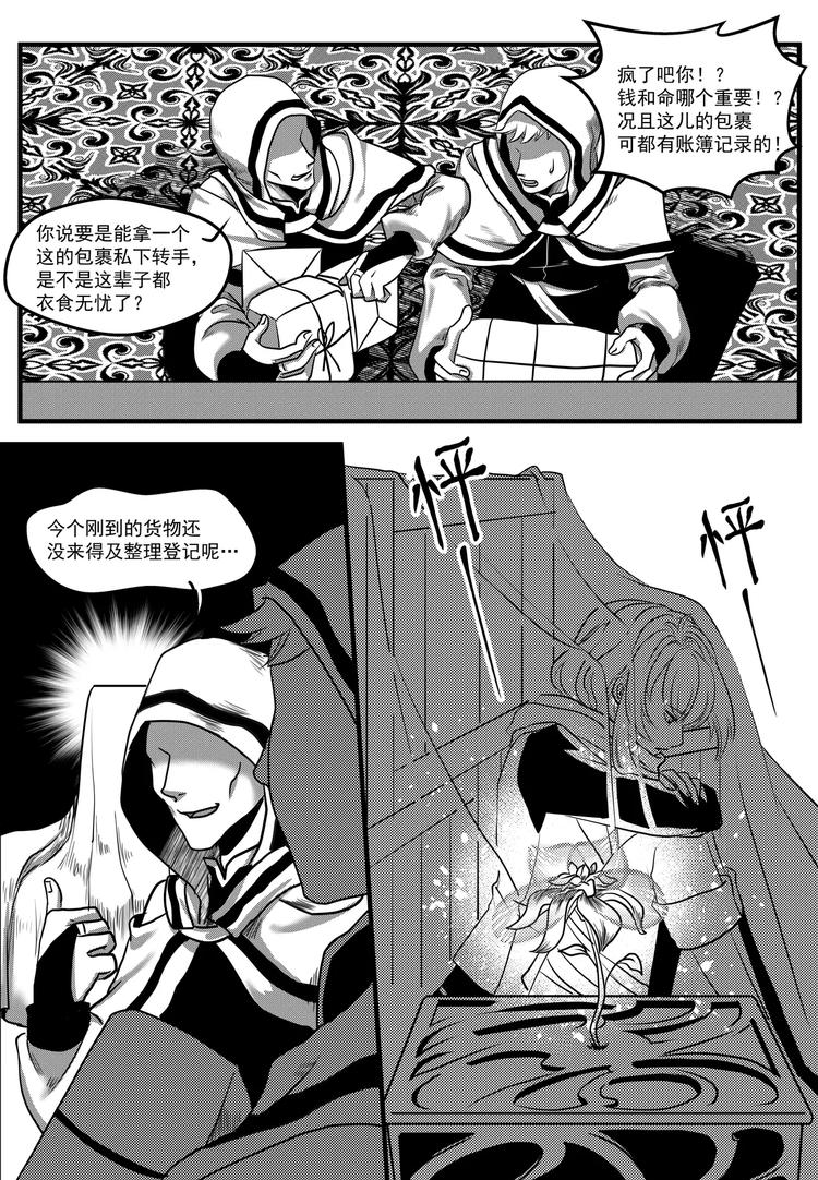 第14话 迷境-第14话