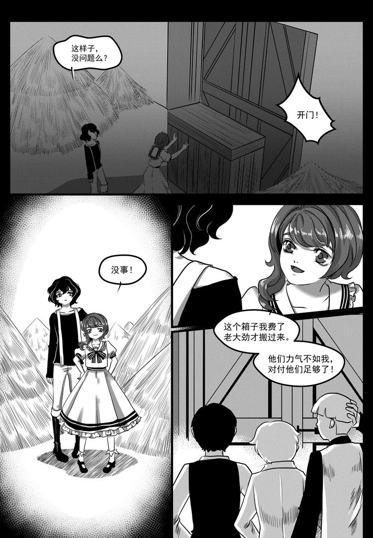 第14话 迷境-第14话