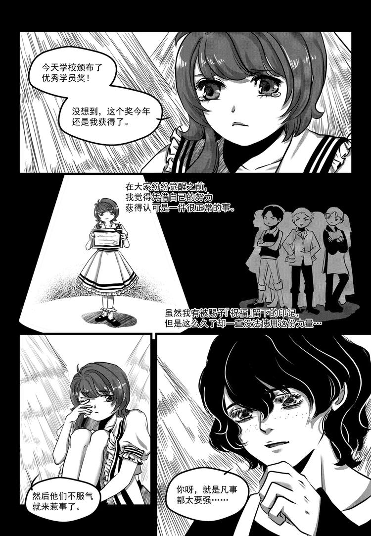 第14话 迷境-第14话