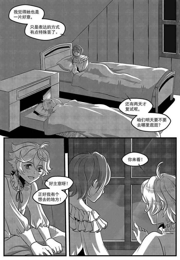 第22话 晶石-第22话