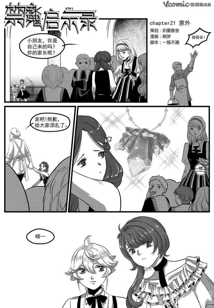 第24话 意外-第24话