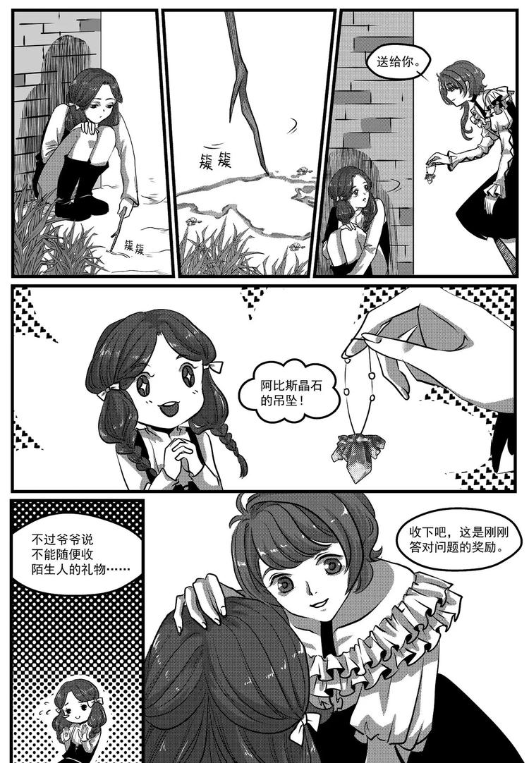 第24话 意外-第24话