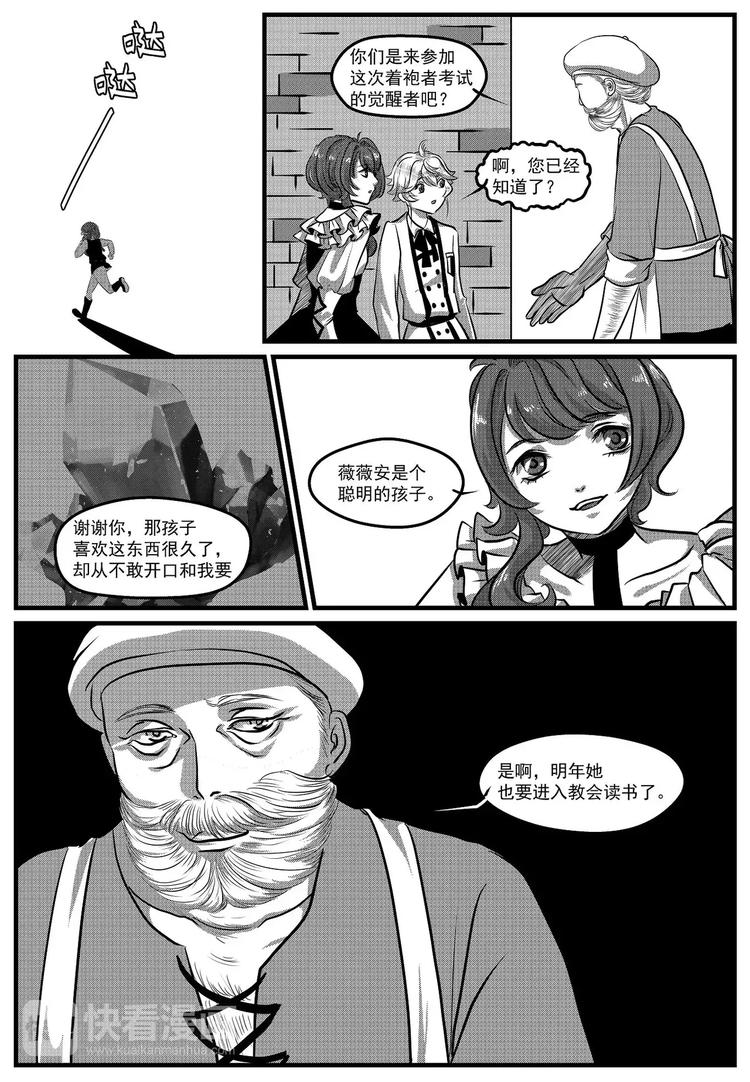 第24话 意外-第24话