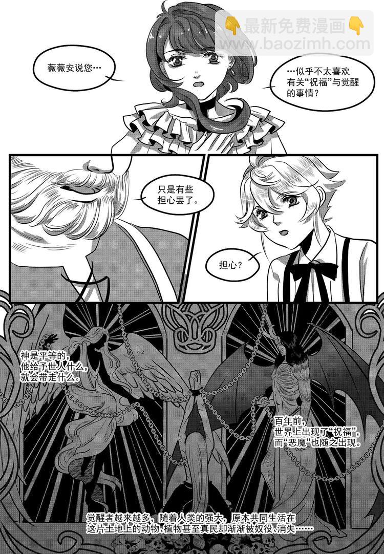 第24话 意外-第24话