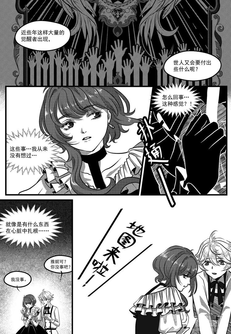 第24话 意外-第24话