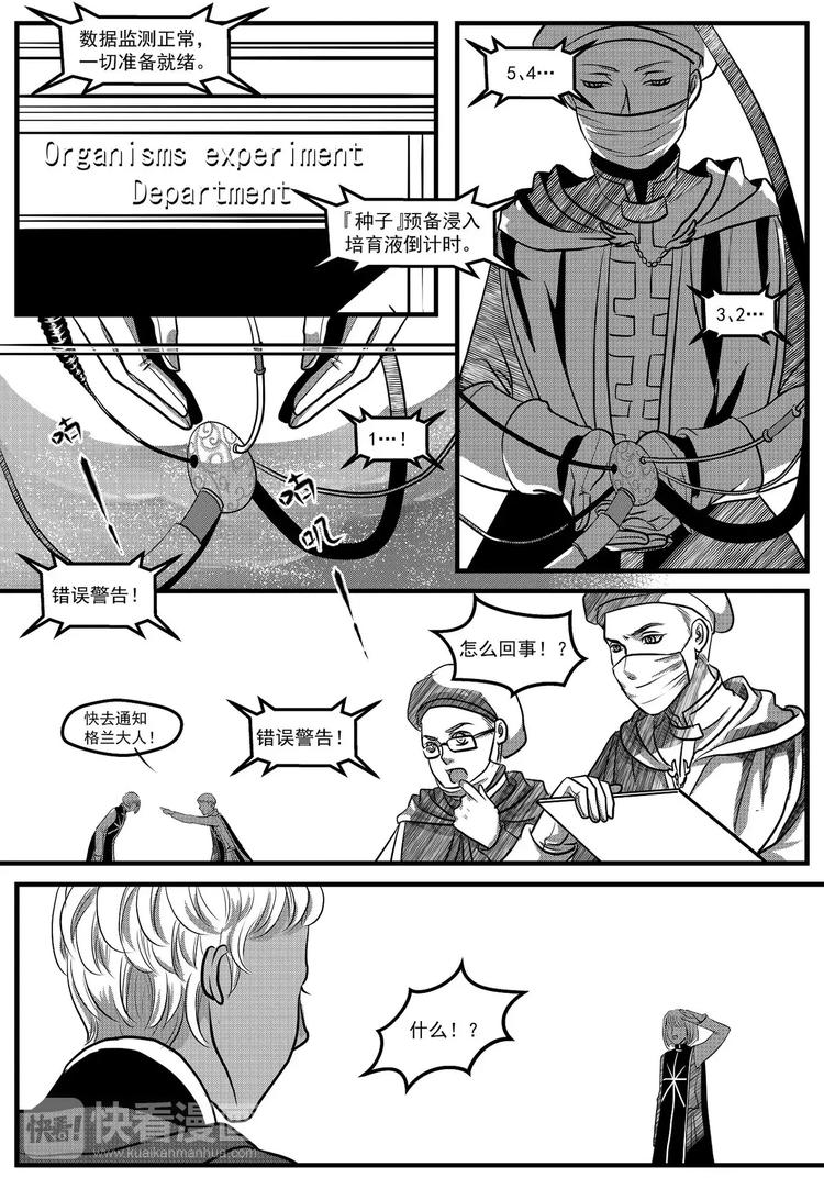 第24话 意外-第24话