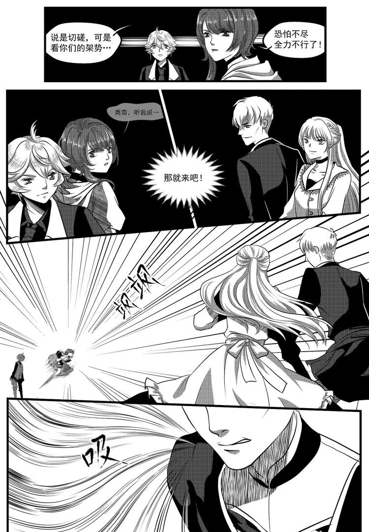 第26话 私斗（上）-第26话