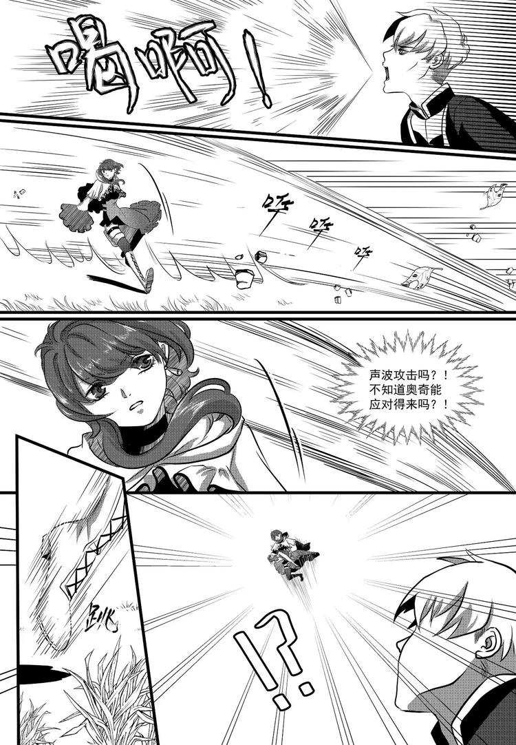 第26话 私斗（上）-第26话