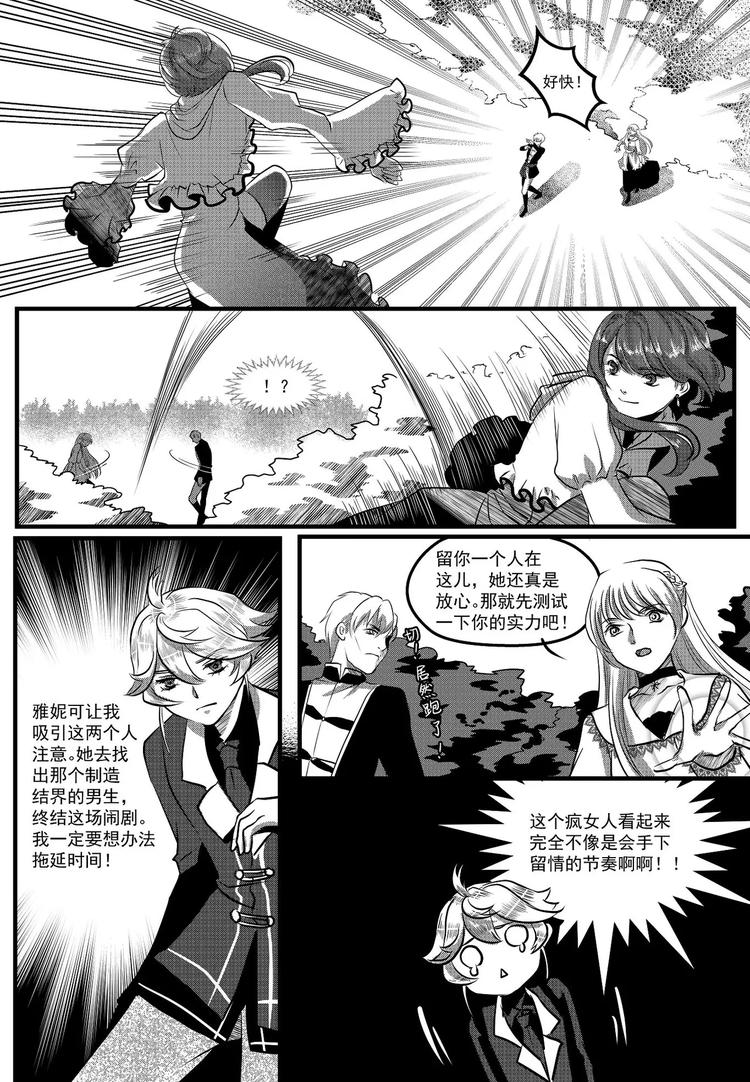 第26话 私斗（上）-第26话