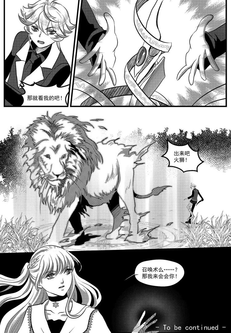 第26话 私斗（上）-第26话