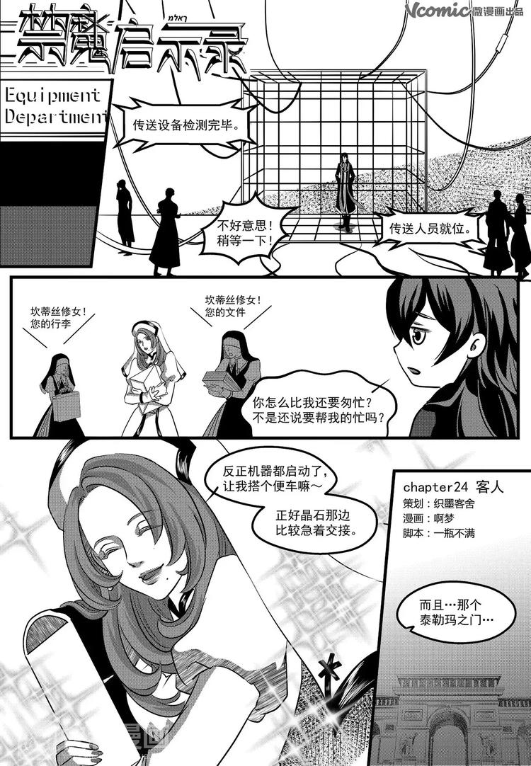 第28话 客人-第28话