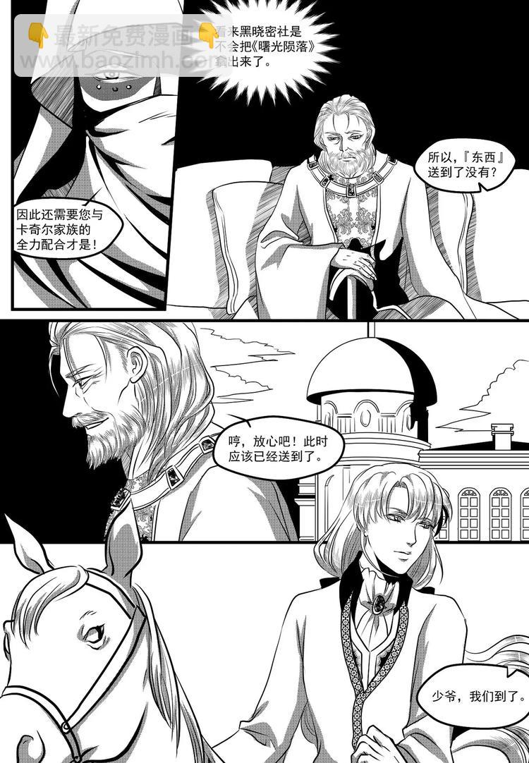 第28话 客人-第28话