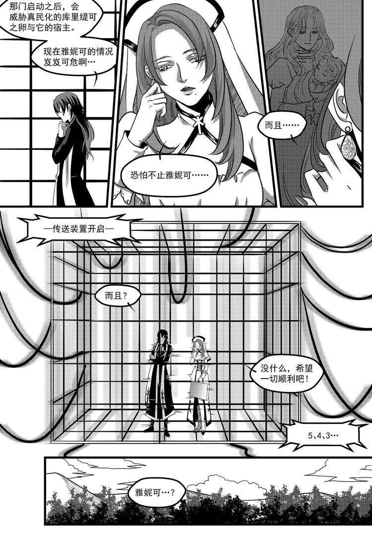 第28话 客人-第28话