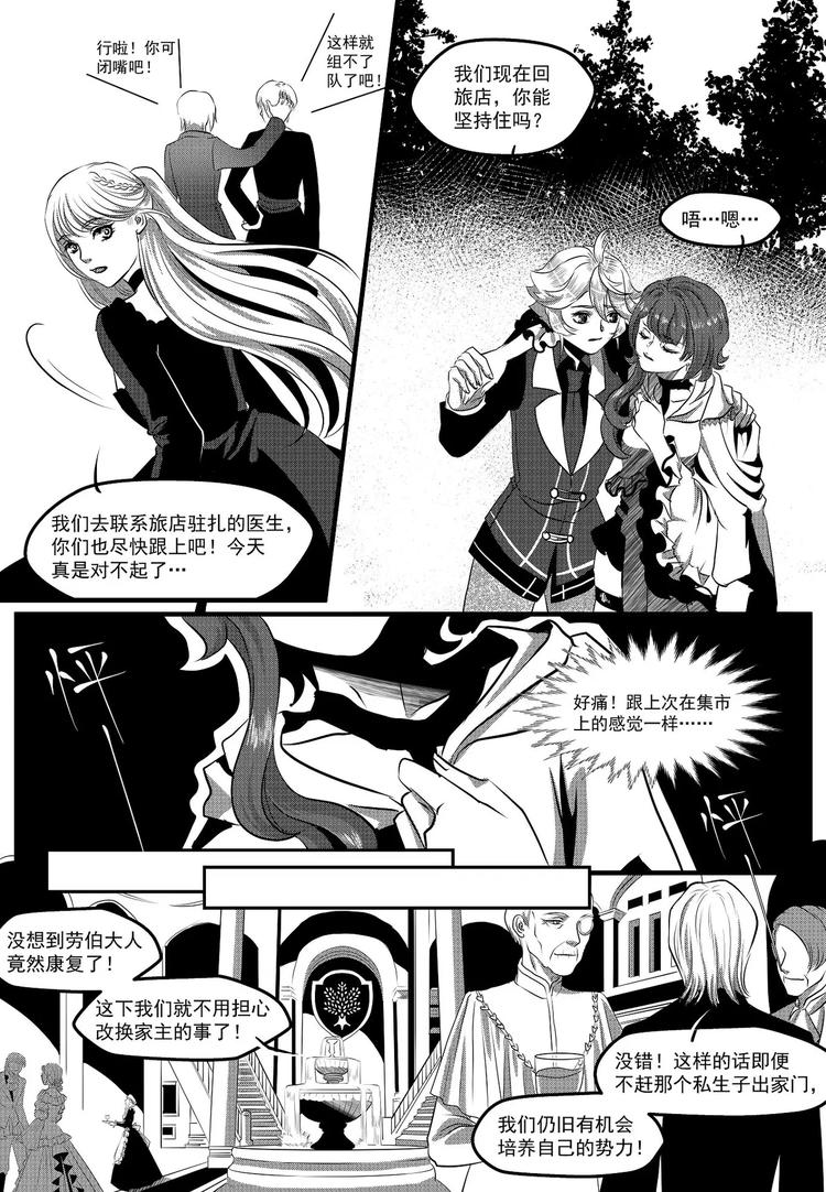 第28话 客人-第28话