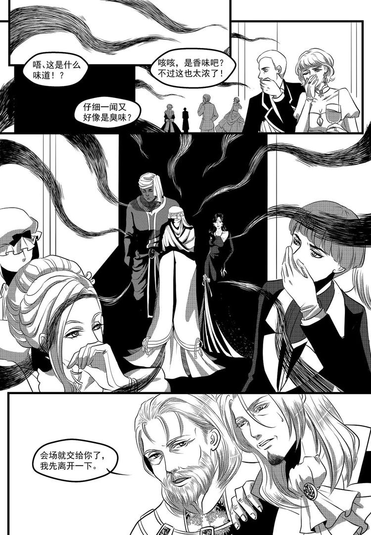 第28话 客人-第28话