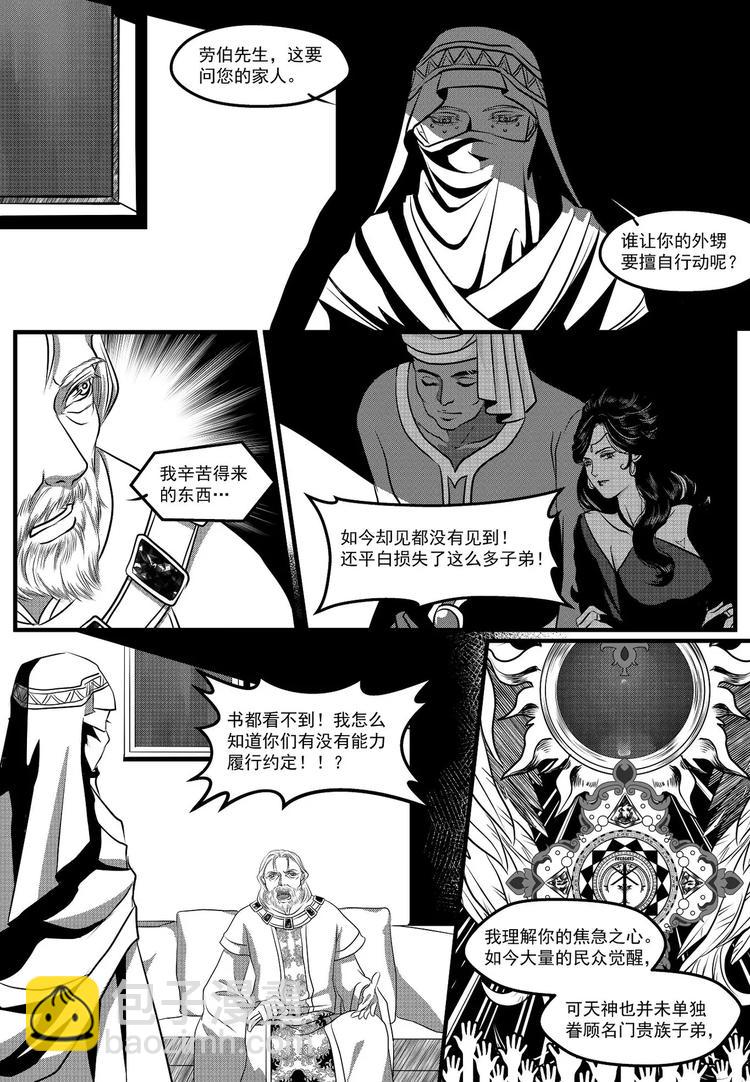 第28话 客人-第28话