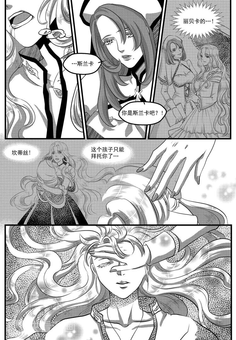 第30话 遇袭-第30话