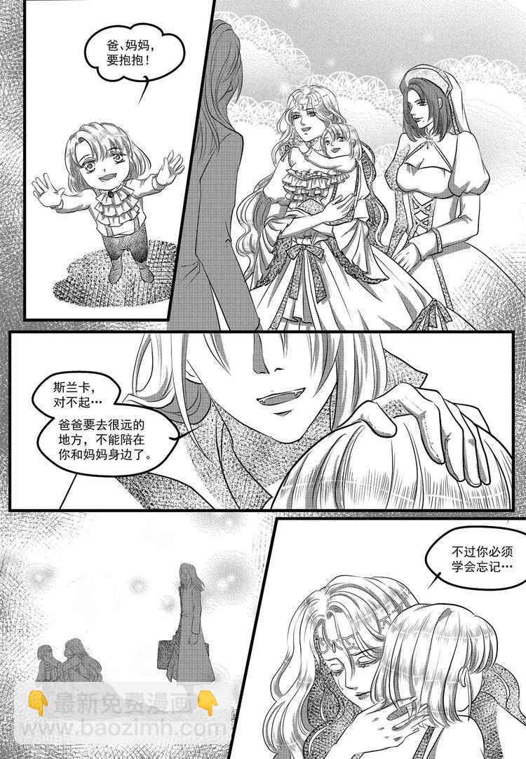 第30话 遇袭-第30话