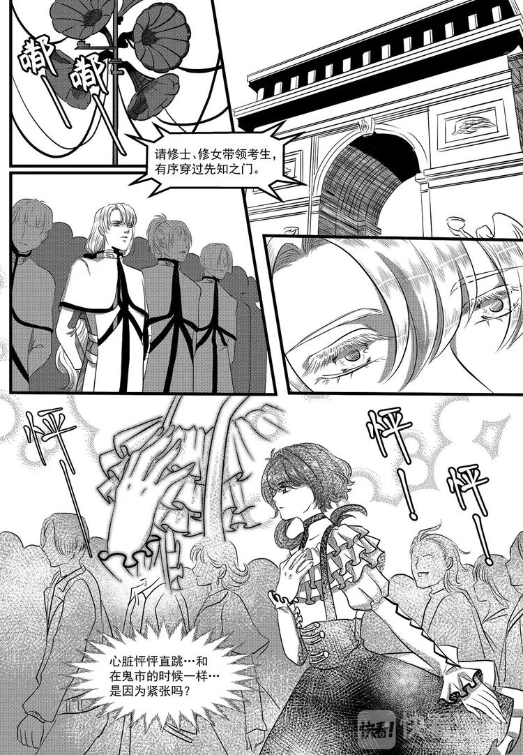 第30话 遇袭-第30话