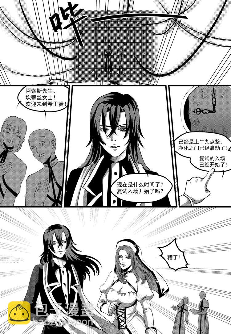 第30话 遇袭-第30话