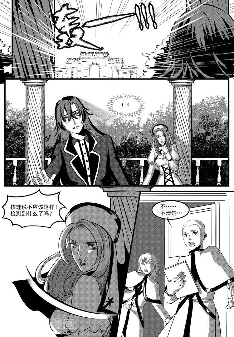 第30话 遇袭-第30话