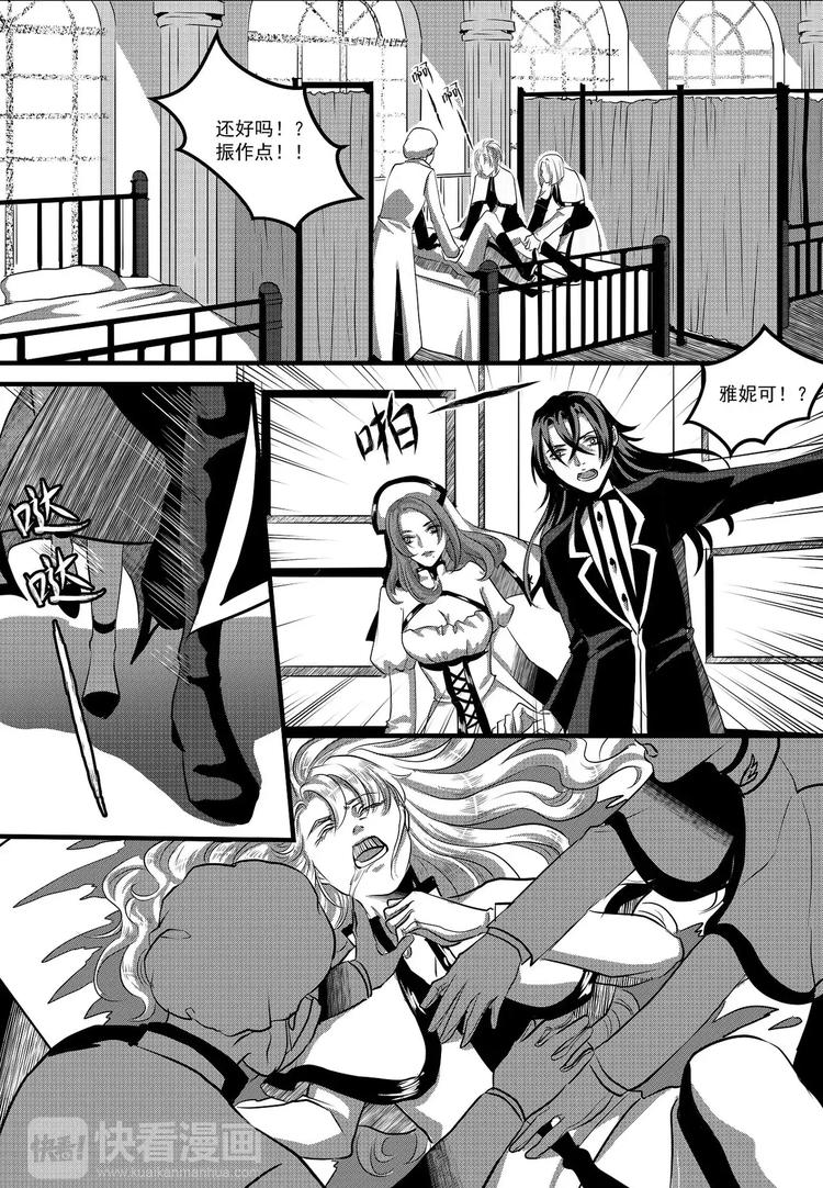 第30话 遇袭-第30话