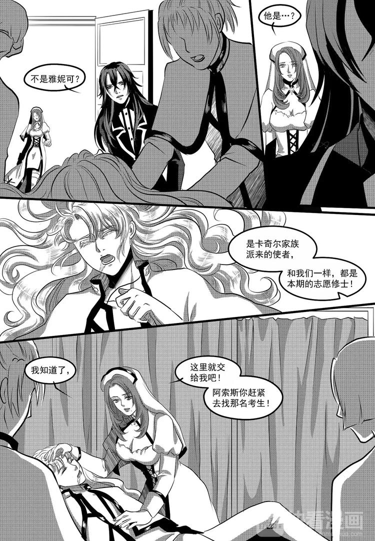 第30话 遇袭-第30话