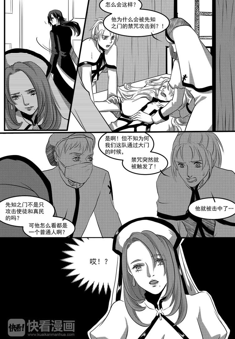 第30话 遇袭-第30话