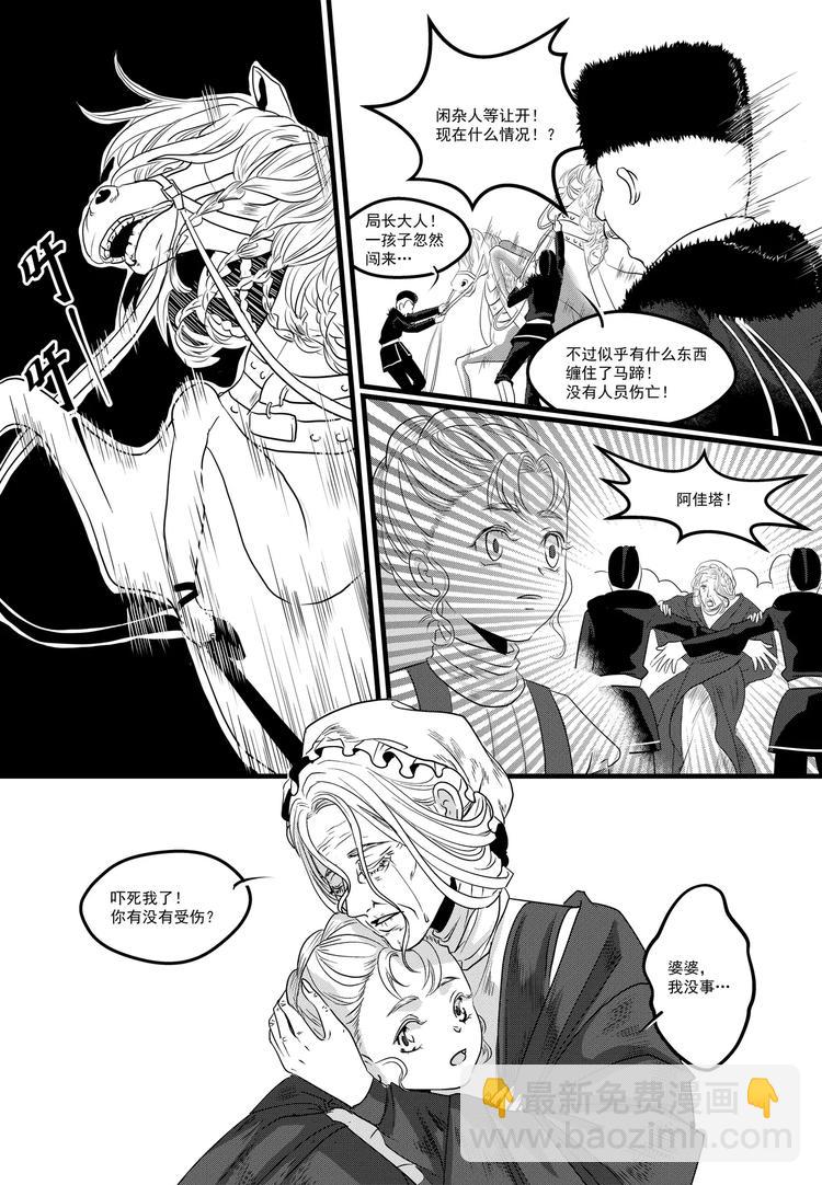 第4话 意外-第4话