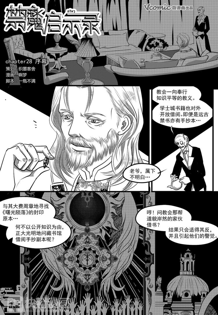 第32话 序幕-第32话